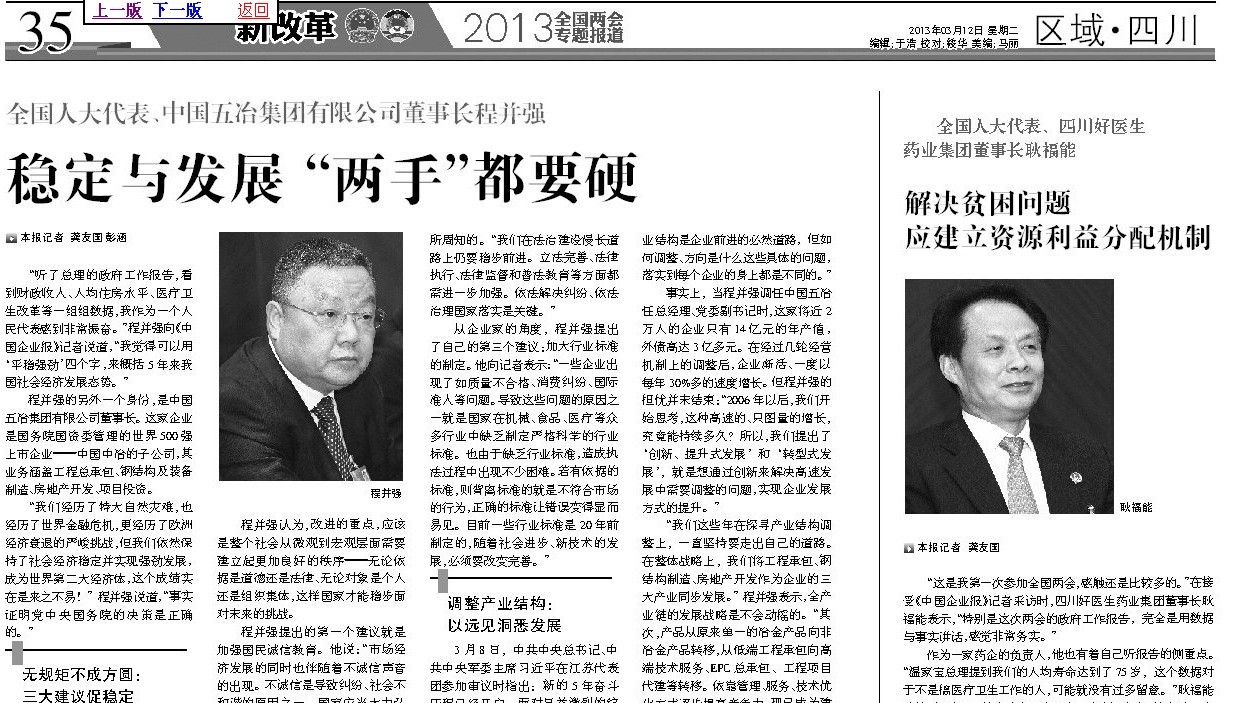 首页|yl6809永利集团有限公司官方网站