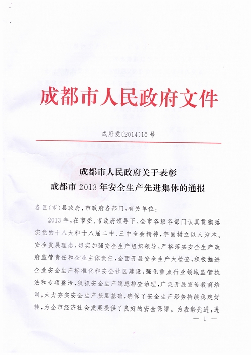 首页|yl6809永利集团有限公司官方网站