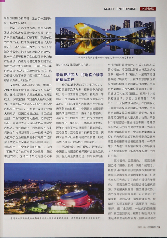 首页|yl6809永利集团有限公司官方网站