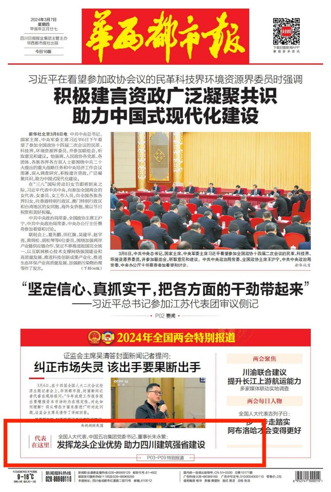 首页|yl6809永利集团有限公司官方网站