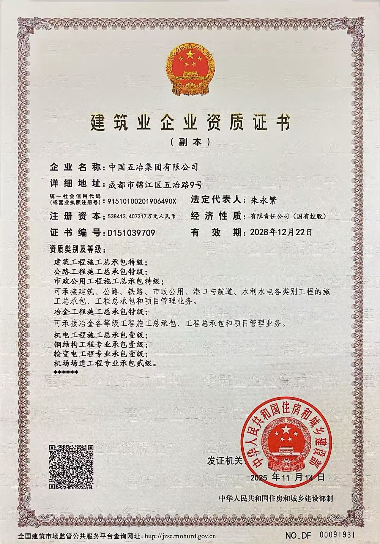 509edb70ce83dbeeb838ffa7203699b8