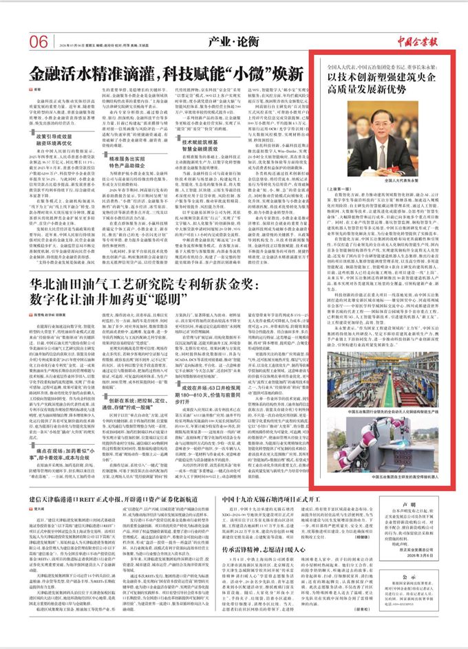 首页|yl6809永利集团有限公司官方网站